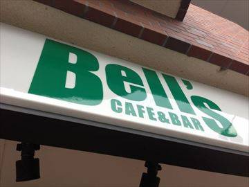 Bell's ベルズ cafe&Bar
