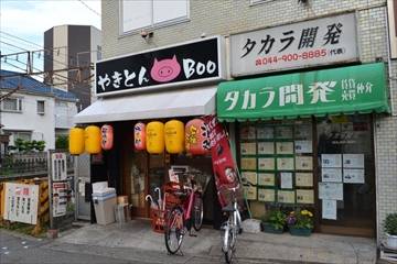 やきとんBOO