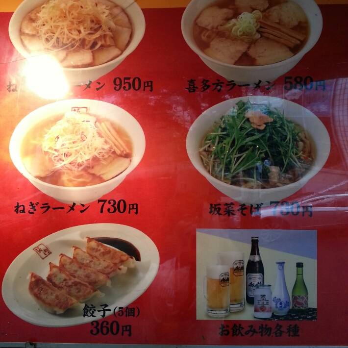 喜多方ラーメン 坂内 有楽町店