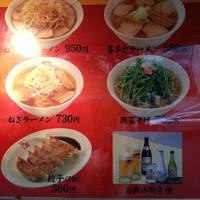 喜多方ラーメン 坂内 有楽町店