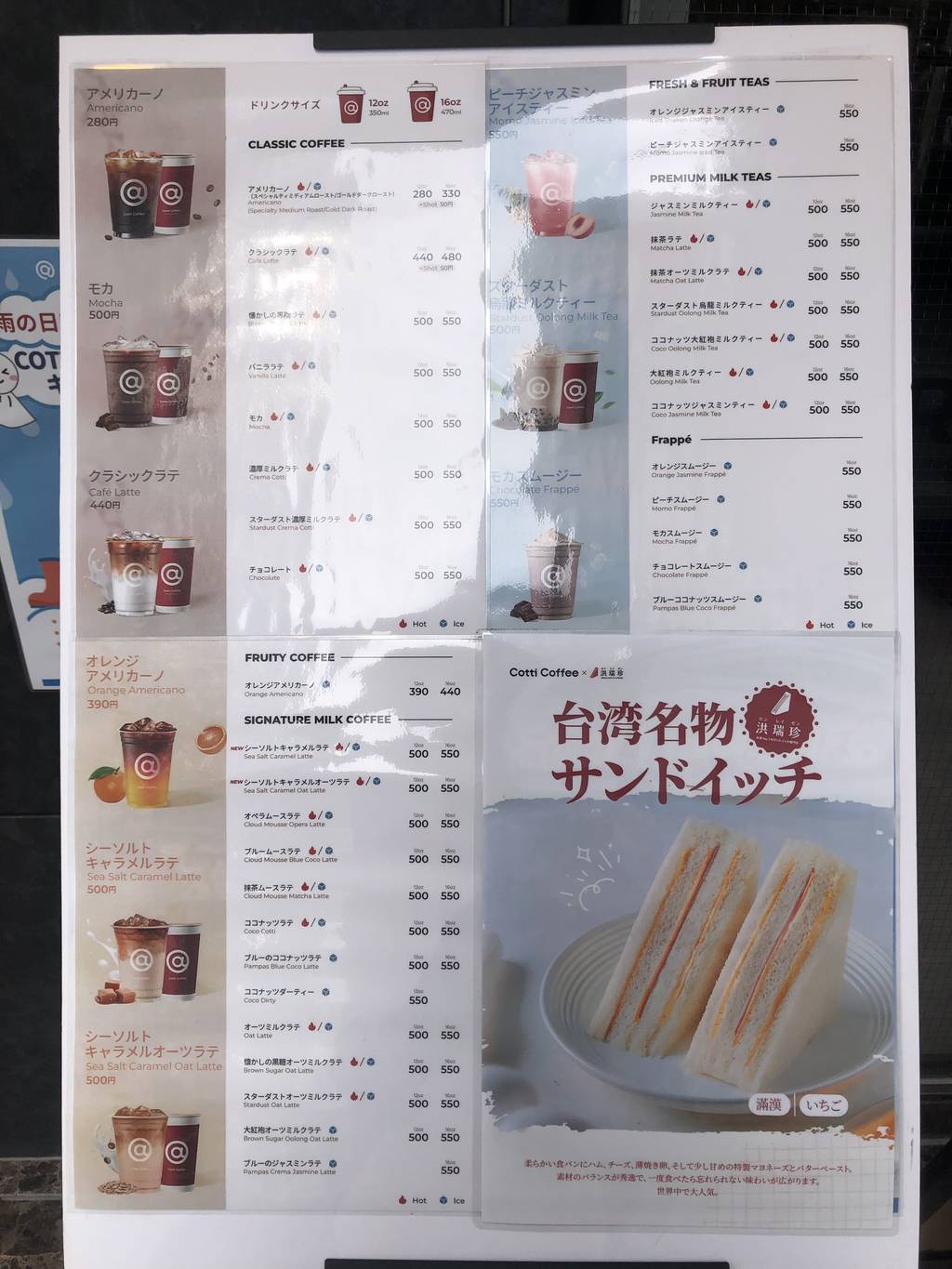 COTTI COFFEE 京橋店