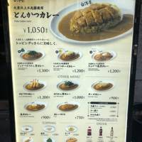 旨辛カレー専門店 白洋亭