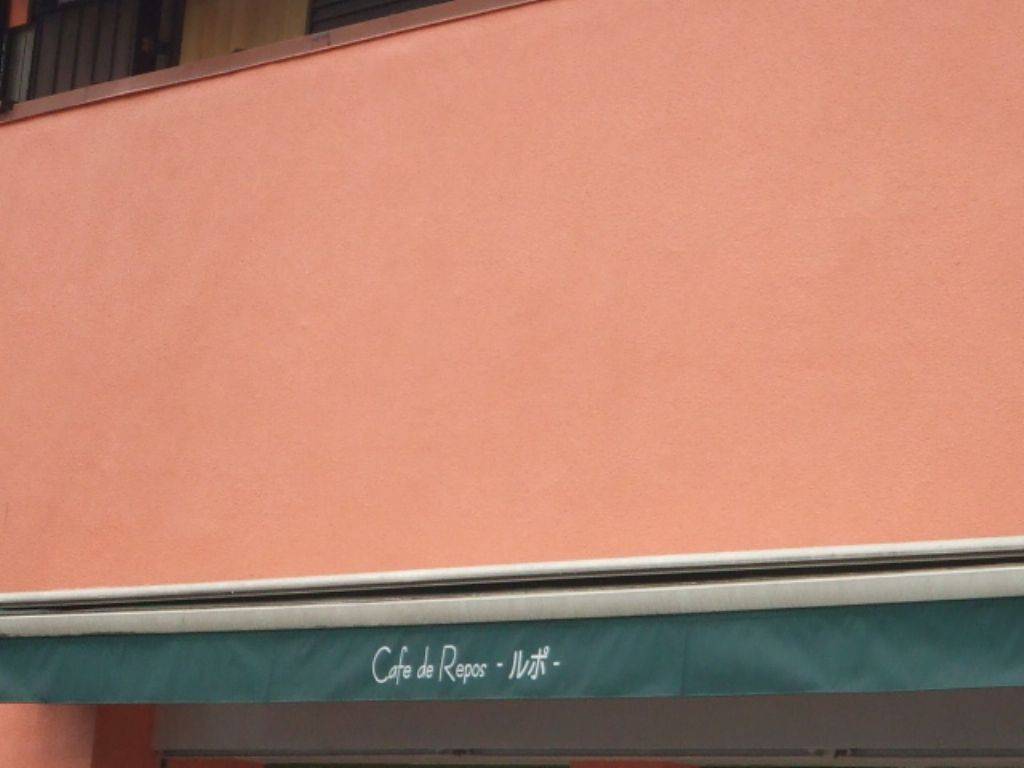 Cafe de Repos