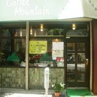 純喫茶マウンテン