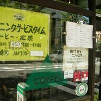 純喫茶マウンテン