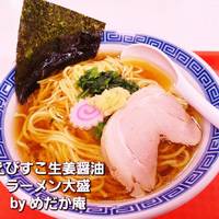 えびすこ生姜醤油ラーメン