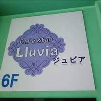 cafe＆bar Lluvia（ジュビア）