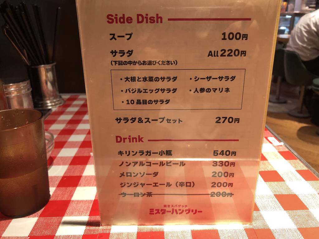 焼きスパゲッチ ミスターハングリー