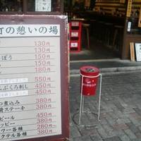 もつ焼き横丁 ニシキ屋