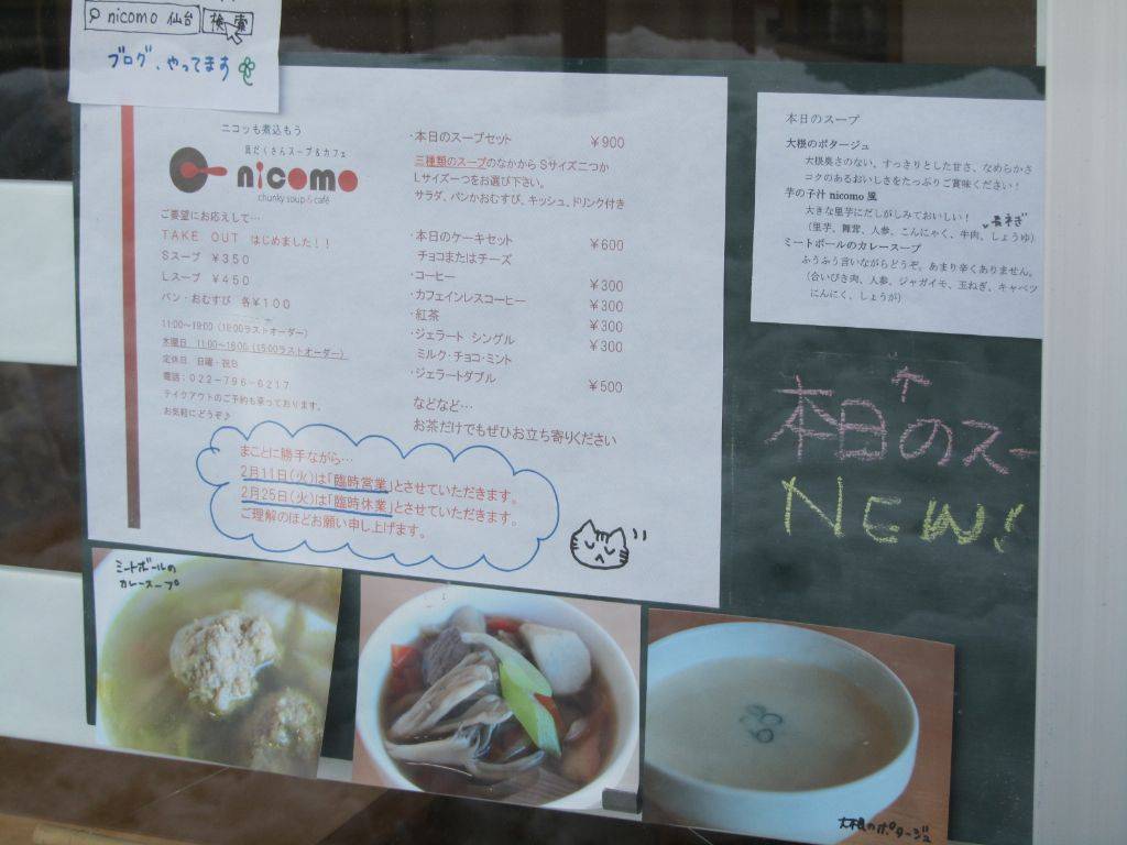具だくさんスープ＆カフェ nicomo