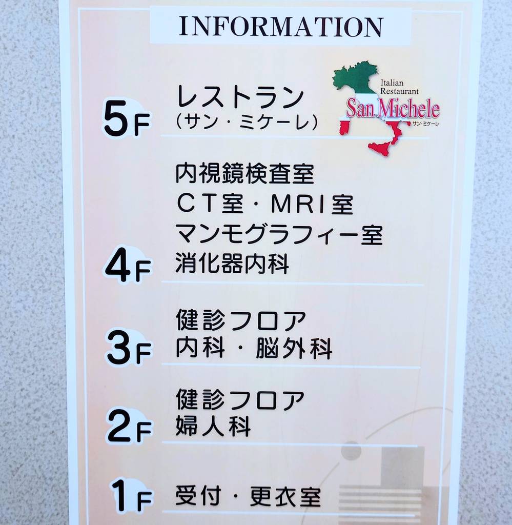 サン・ミケーレ