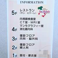 サン・ミケーレ