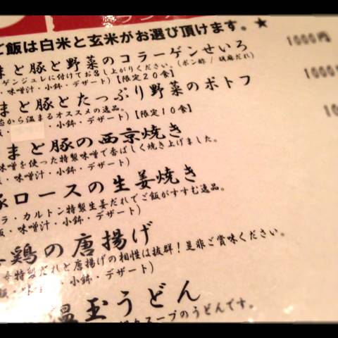 遊楽酒場 のもっか！