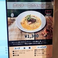 鶏ポタラーメン THANK大門店