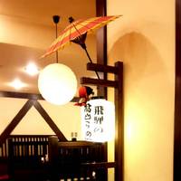 飛騨の高山らーめん