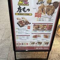 いなば和幸 天神橋筋商店街店