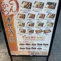 いなば和幸 天神橋筋商店街店
