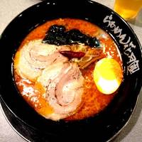 嵐げんこつバリ辛らあめん