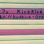 kirakira親子カフェ 幸盛HOUSE