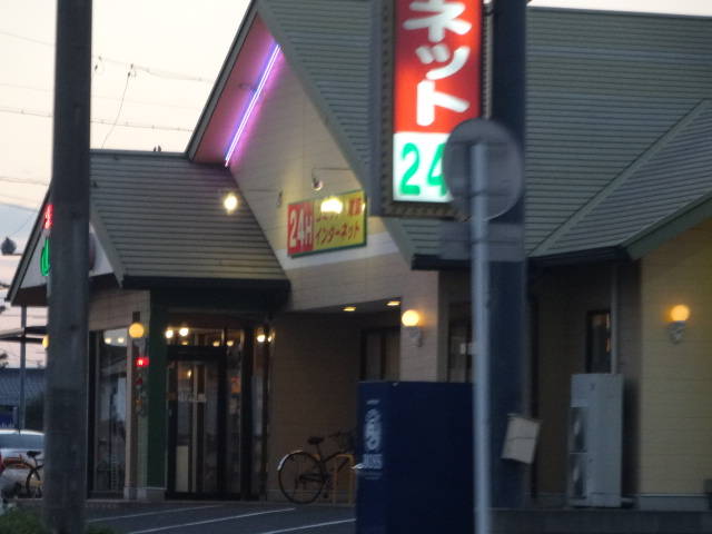 山ん馬 岩倉店