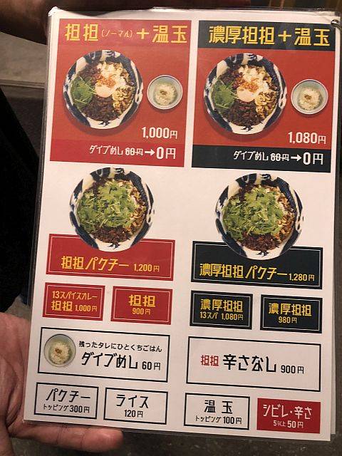 香辛薬麺