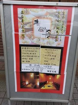個室×チーズタッカルビ食べ放題 陣 ‐ジン‐ 川崎本店