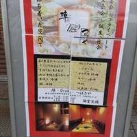 個室×チーズタッカルビ食べ放題 陣 ‐ジン‐ 川崎本店