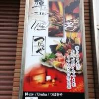 個室×チーズタッカルビ食べ放題 陣 ‐ジン‐ 川崎本店