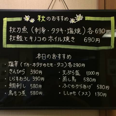 立寄り酒場 呑き