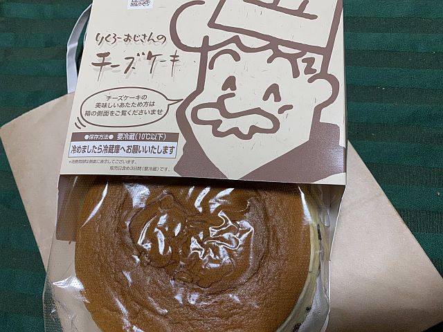 焼きたてチーズケーキ