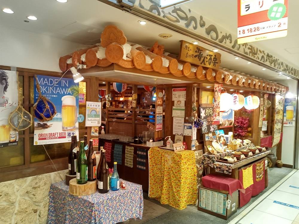 海人酒房 八重洲