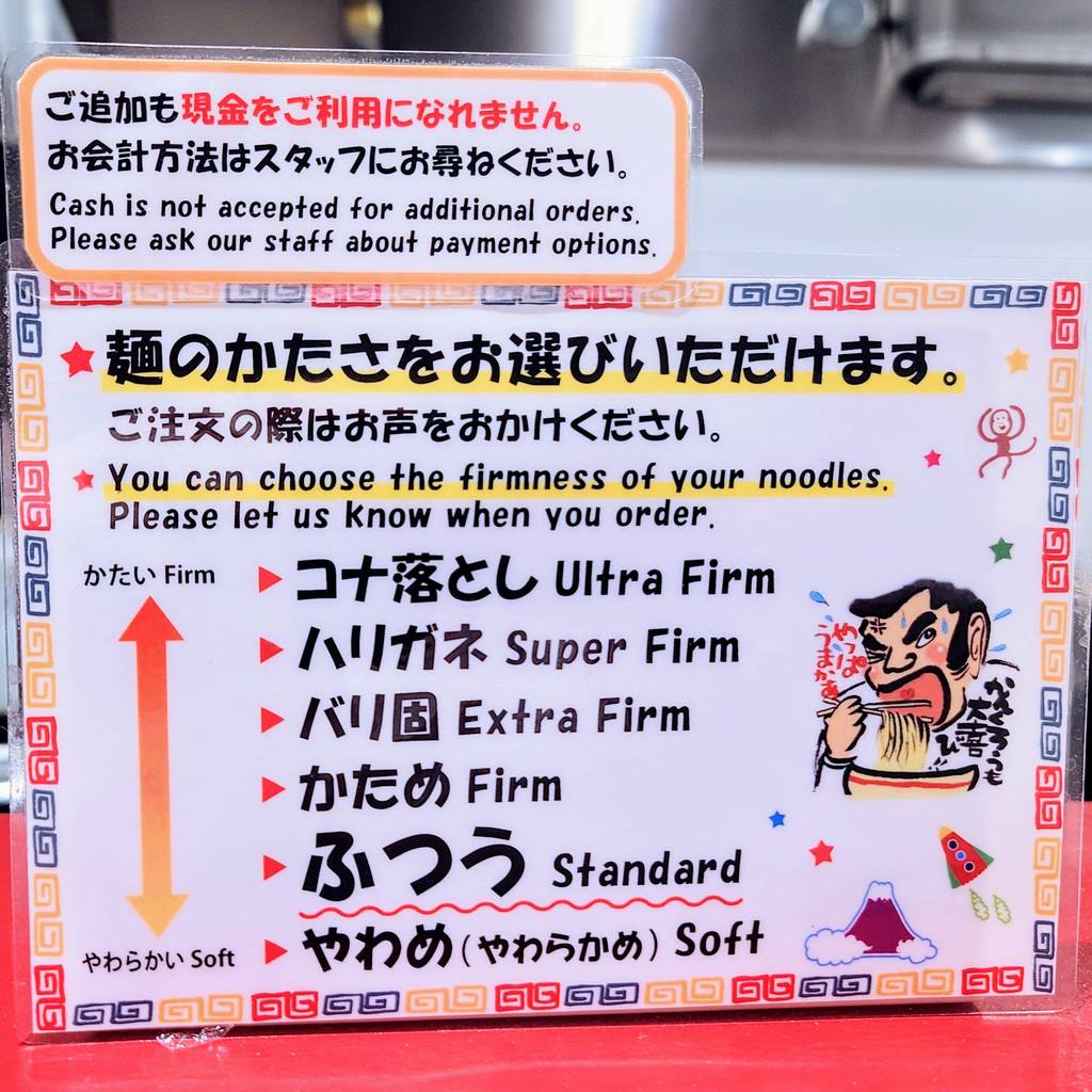 九州 じゃんがら 芝大門店