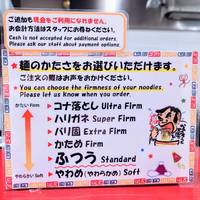 九州 じゃんがら 芝大門店