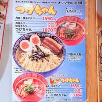 九州 じゃんがら 芝大門店