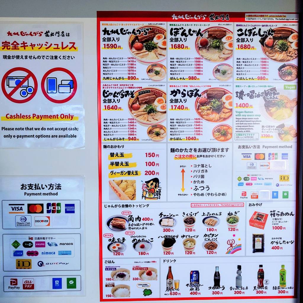 九州 じゃんがら 芝大門店