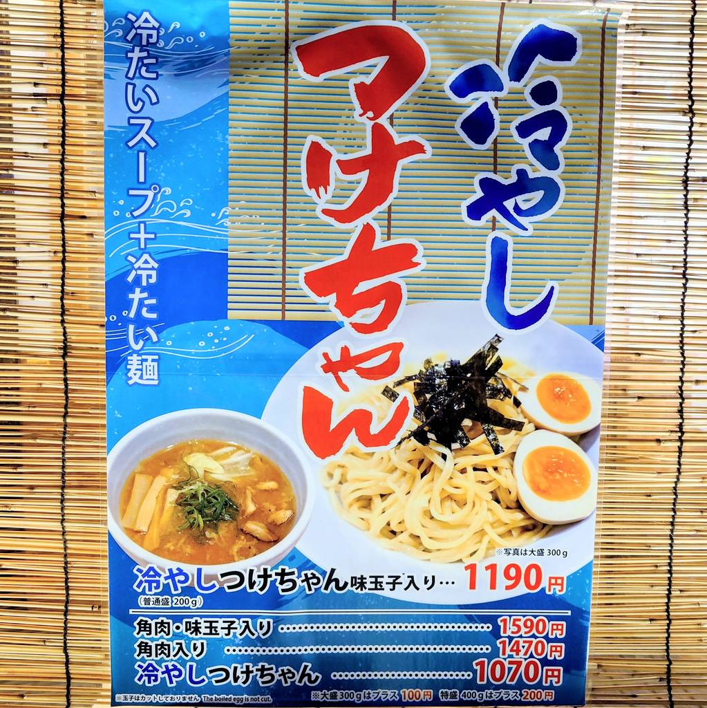 九州 じゃんがら 芝大門店