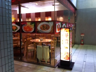 ランチ マーボ丼