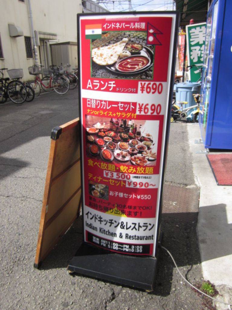 ニューインドキッチン＆レストラン マサラ