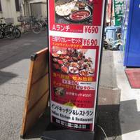 ニューインドキッチン＆レストラン マサラ