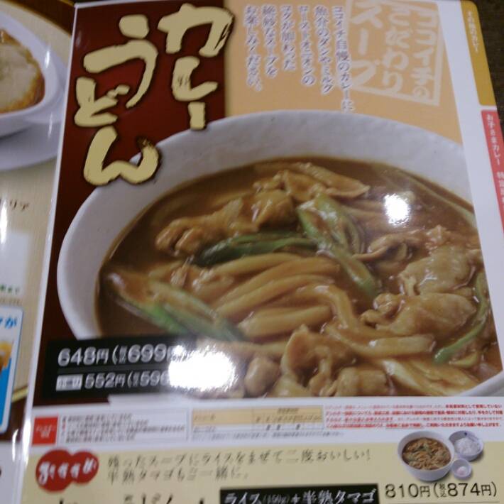 CoCo壱番屋 西春店