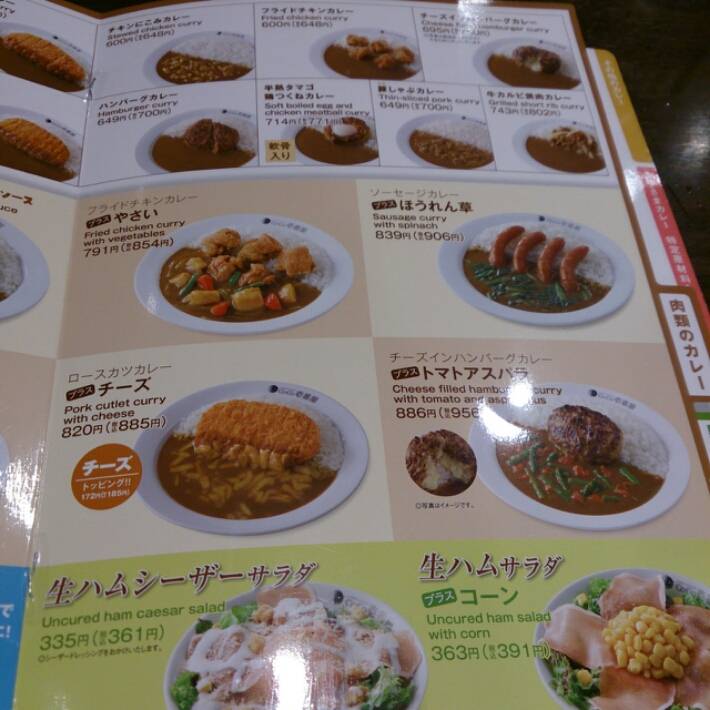 CoCo壱番屋 西春店
