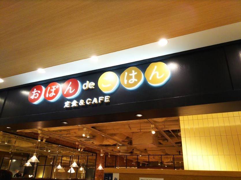 おぼんdeごはん 錦糸町テルミナ店