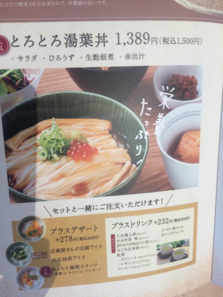 食のつむぎ 海老名ビナガーデンズ店