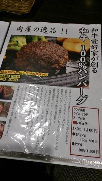 大井町≪銭場精肉店≫溶岩焼肉