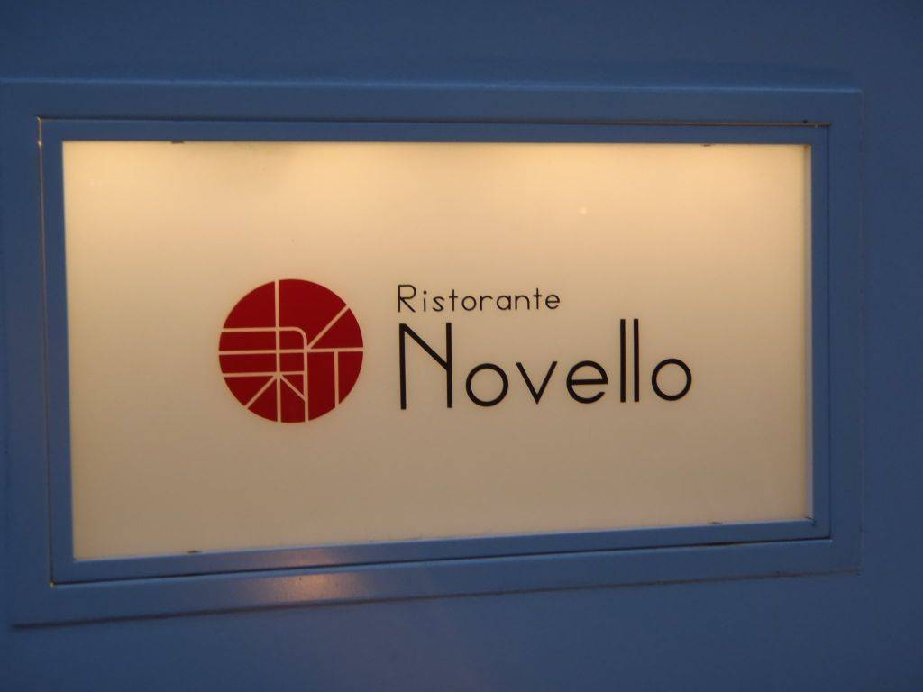 イタリアンバール ノベッロ