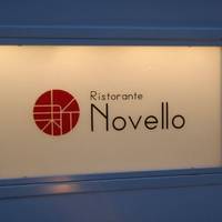 イタリアンバール ノベッロ