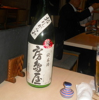 厳選日本酒