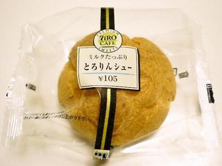 ミルクたっぷりとろりんシュー