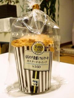 もちモチ食感シフォンケーキ　カスタードホイップ
