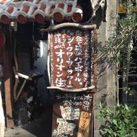 南ぬニライカナイ